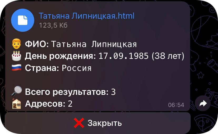 по др