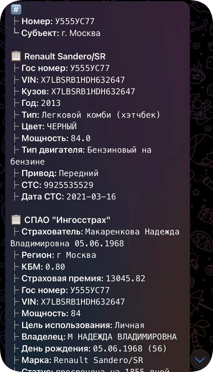 по номеру авто